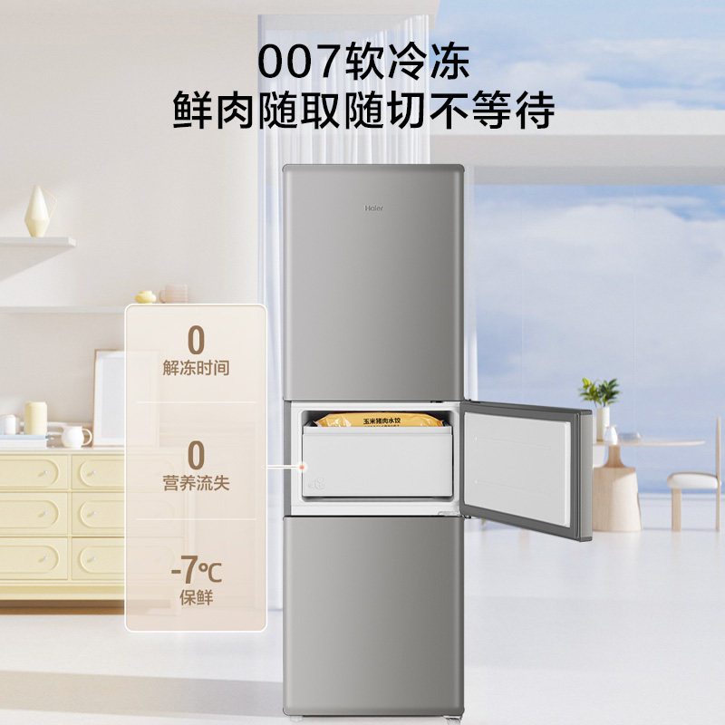 海尔小奶芙201L风冷无霜一级能效节能低噪小型租房两门家用小冰箱