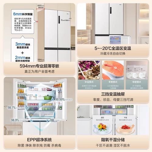 Haier 516L Cross Double открывается четырехдверный четырехдверный 594 Ультра-тонкий холодильник с нулевым сэро-встроенным для домашнего воздушного охлаждения.