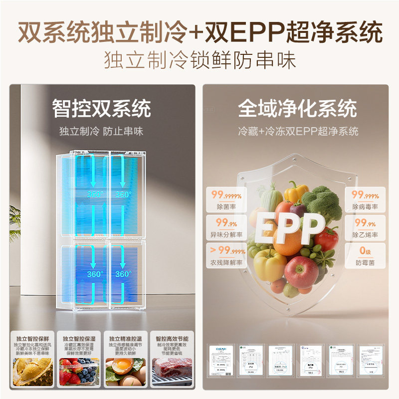 [云溪MAX]海尔双系统630L法式多门超薄零嵌大容量全空间保鲜冰箱