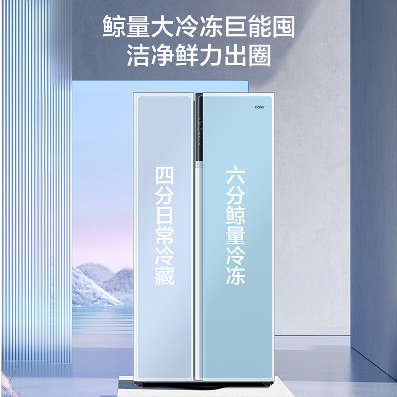 海尔冰箱621L大容量白色对开双开门风冷无霜大冷冻一级能效家用