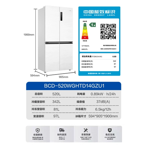Старый для новой субсидии Haier 520L Cross Double-Open Ultra-Thin с нулевым холодильником Холодильник.