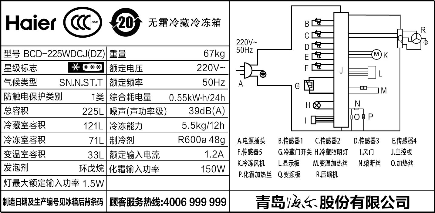 变频干湿分储风冷无霜家用小冰箱 DZ 225WDCJ BCD 海尔 Haier 变频干湿分储风冷无霜家用小冰箱 DZ 225WDCJ BCD 海尔 Haier