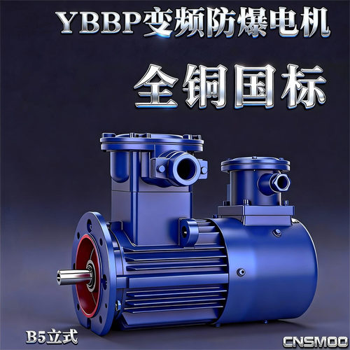 YBBP变频防爆调速电动机380v三相异步隔爆马达0.75/1.5/2.2/3KW - 图1