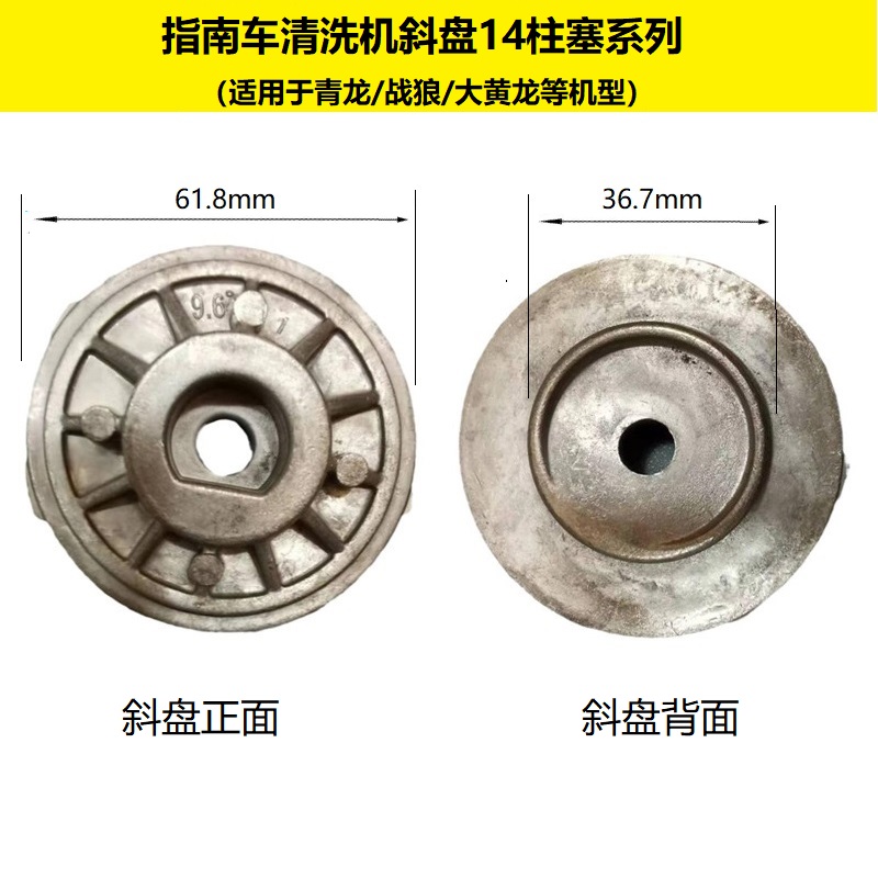 指南车高压洗车机配件清洗机手提式斜盘洗车器配件刷车斜盘轴承 - 图0