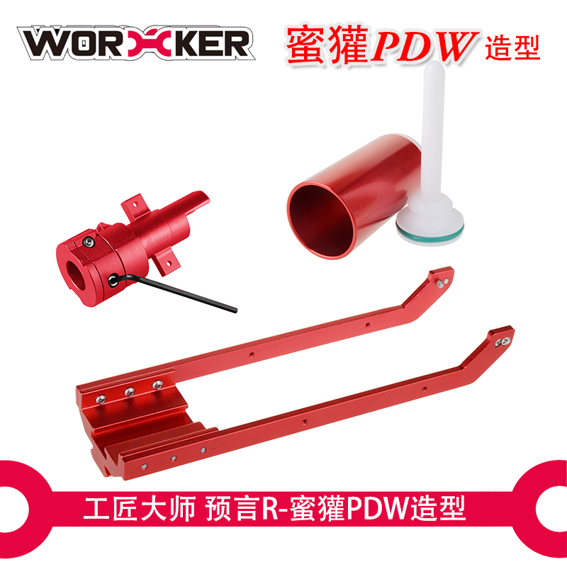 工匠大师worker海绵软弹枪玩具枪手动短弹发射器预言 蜜獾PDW造型 - 图1