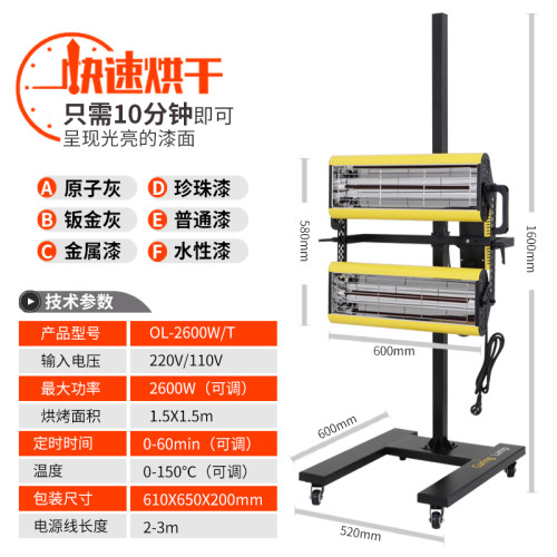 汽车烤灯喷漆移动式短波红外线烤漆灯烤漆房油漆工业高温烘干灯-图2