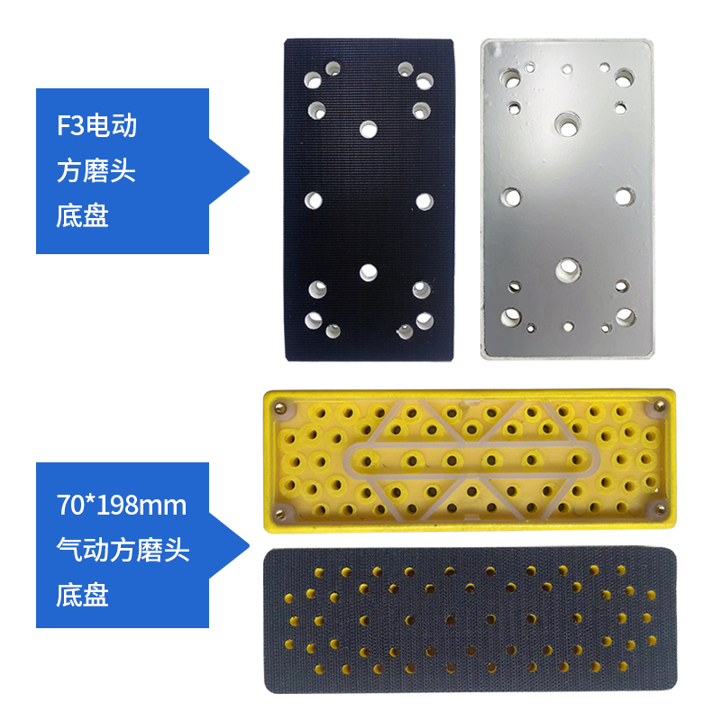 干磨盘干磨头配件6寸气动磨头底盘电动干磨机粘盘长方形吸盘5寸-图2