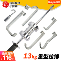 Heavy Duty Pull Hammer Puller Sheet-metal Repair Drawing Tool Car Recessed Orthopedic Sliding Hammer up 13 kg