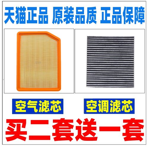 适配北汽北京BAW王牌M7 卡路里1.6原厂空气空调滤芯格空滤清器2.0 - 图2