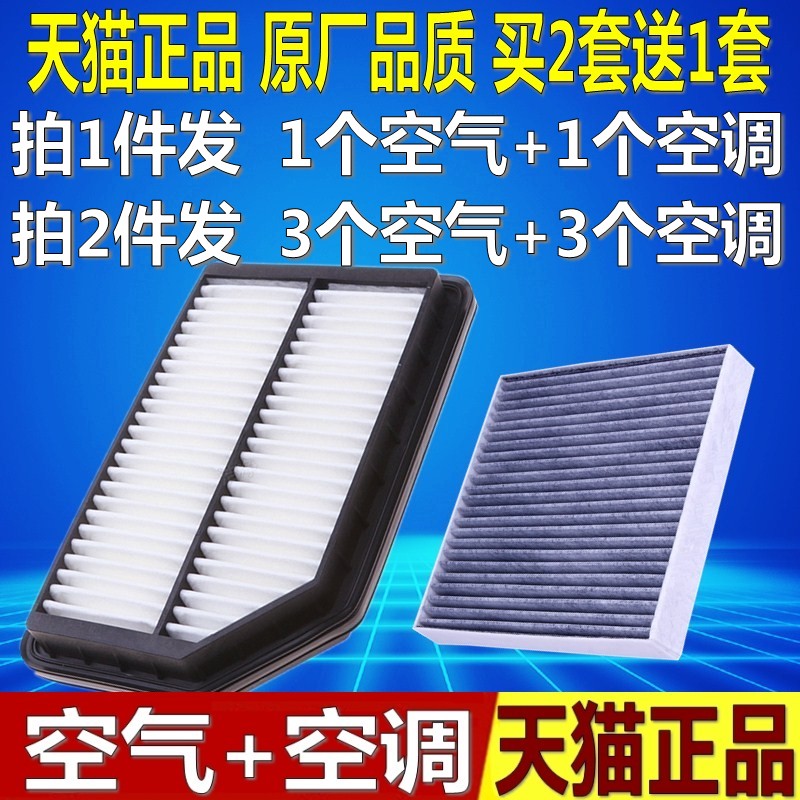 适配 17 18 19款 吉利 远景X3 1.5L 原厂空滤空气空调滤芯格清器