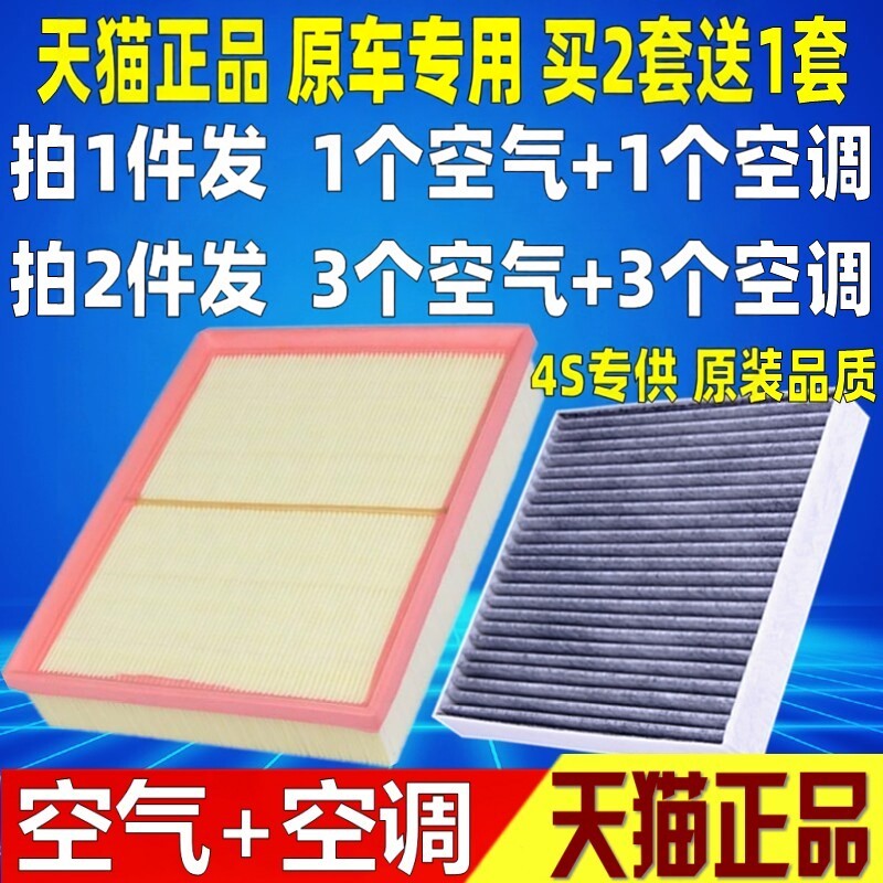 适配郑州日产17款纳瓦拉18款途达 2.5L 空滤空气滤芯空调滤清器格