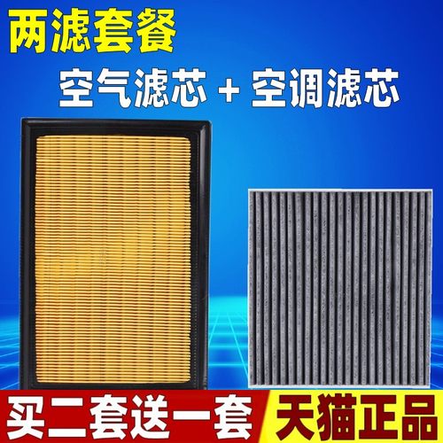 适配15-17款丰田凯美瑞RAV4荣放 雷克萨斯ES200/NX空气空调滤芯格 - 图0