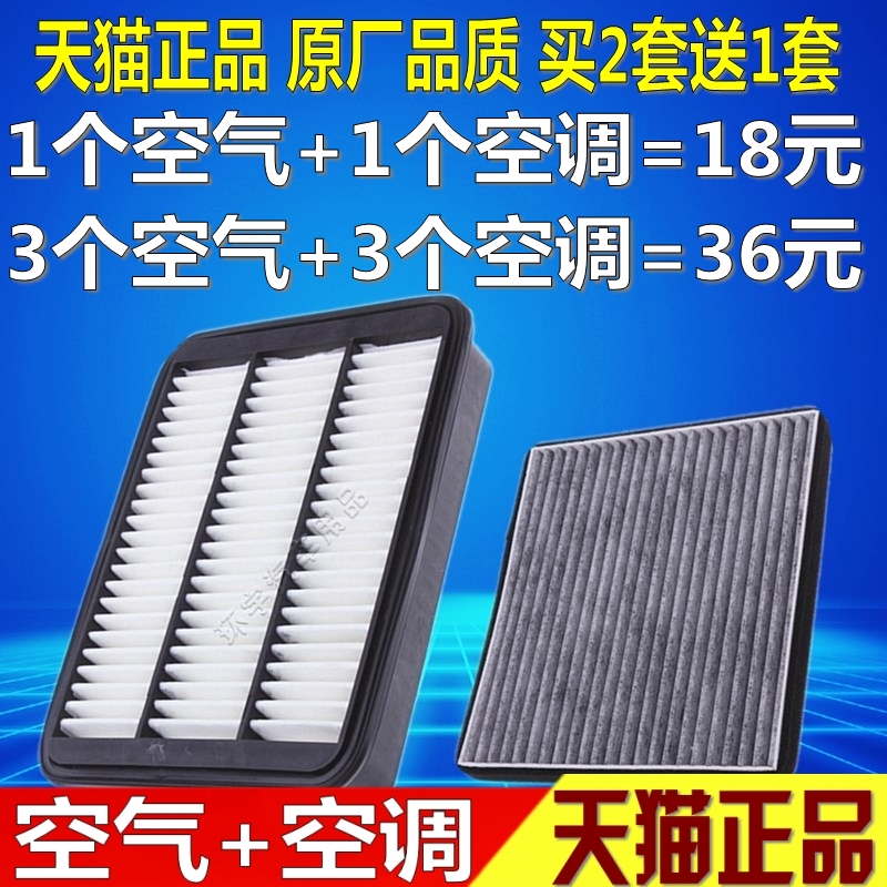 适配奇瑞11-13款瑞虎3 1.6  DVVT 原厂升级空气滤芯空调滤清器格 - 图3