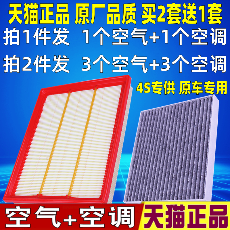 适配雪佛兰新赛欧乐风RV赛欧3凯越原厂空滤空调空气滤芯格清器-图0