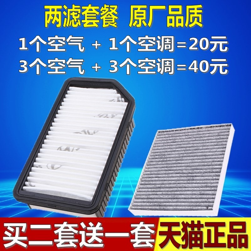 适配起亚焕驰奕跑 KX1 1.4L原厂升级空滤空气空调滤芯格滤清器-图3