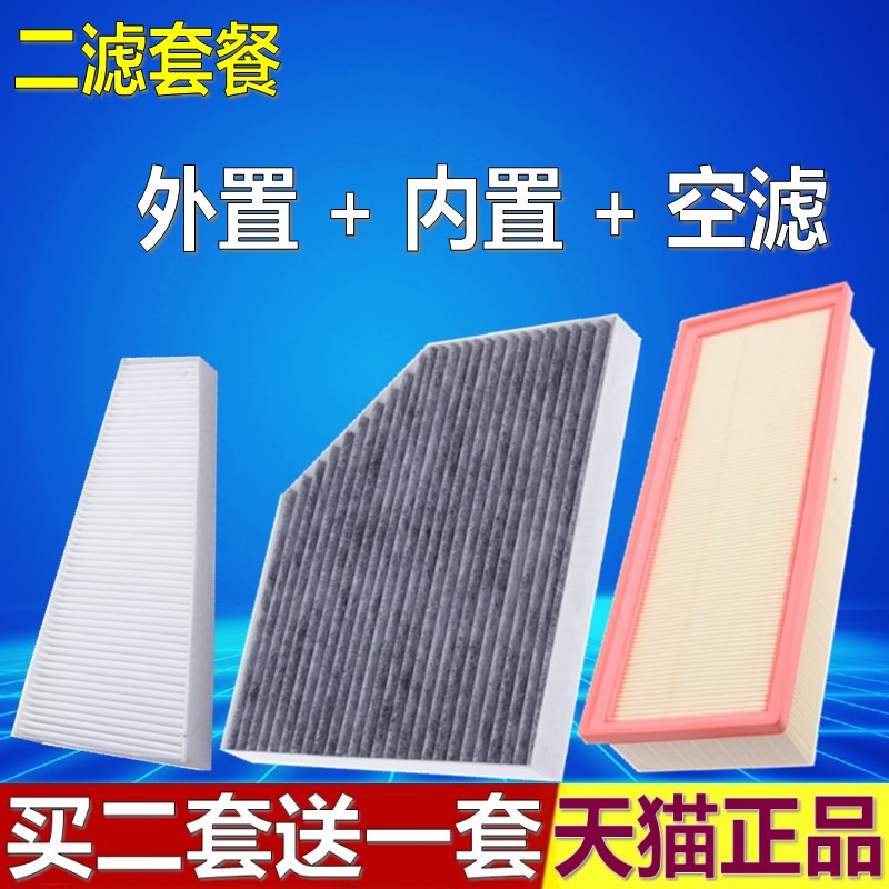 适配09-16款奥迪A4L Q5 A5 原厂空气滤芯内外置空调滤清器格空滤 - 图2