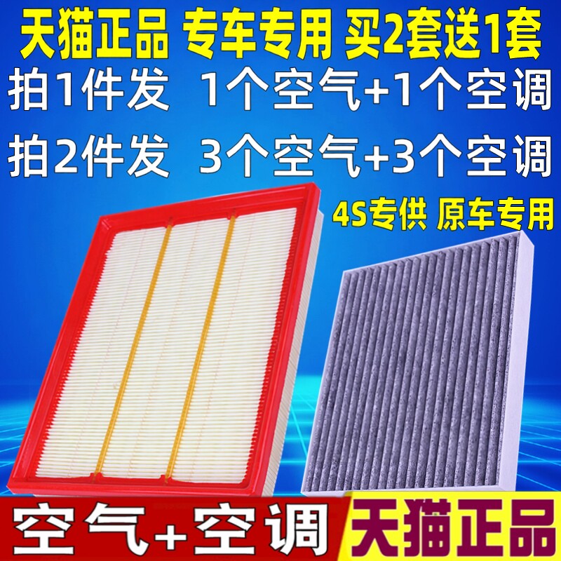 适配雪佛兰新赛欧乐风RV 赛欧3 凯越 原厂空滤空调空气滤芯格清器