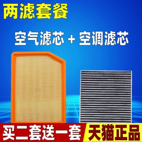 适配北汽北京BAW王牌M7 卡路里1.6原厂空气空调滤芯格空滤清器2.0 - 图0