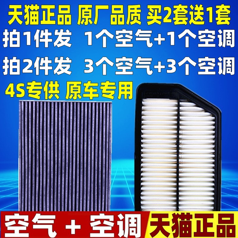 适配现代ix25朗动悦动名图K3K2瑞纳领动焕驰原厂空气空调滤芯格 - 图0