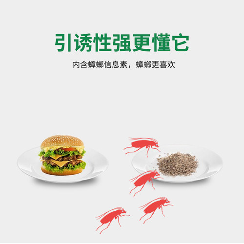 郁康蟑螂药家用非无毒全一窝端硼酸土豆泥灭脏螂强力饭店绝杀正品 - 图2