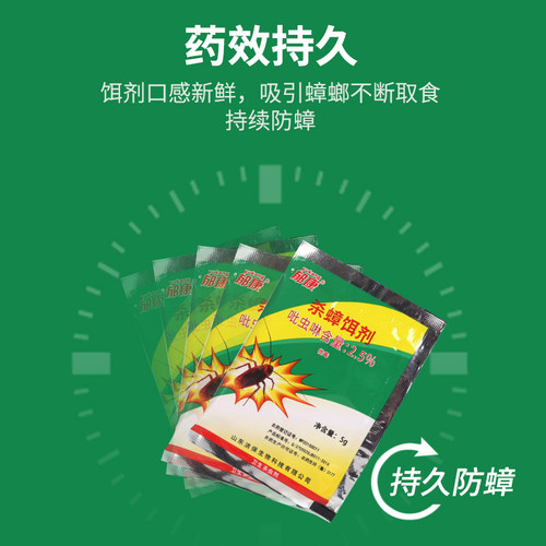 郁康蟑螂药家用非无毒全一窝端硼酸土豆泥灭脏螂强力饭店绝杀正品 - 图1