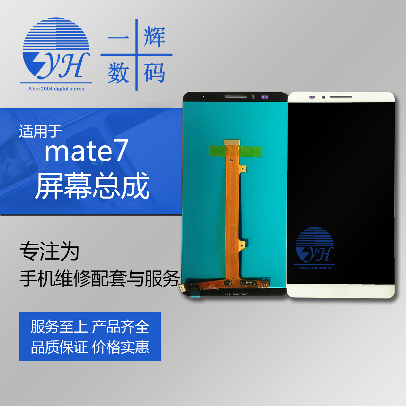 適用華為mate7 mate8 mateS mate9螢幕總成 mate8 mate9液晶總成