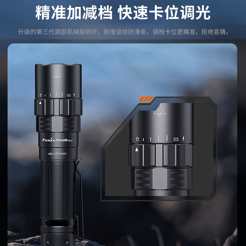 Fenix菲尼克斯 PD40R V3.0户外超高亮强光巡逻防水聚光充电手电筒 - 图1