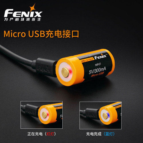 Fenix菲尼克斯ARB-L16-700UP USB充电动力电池16340手电筒锂电池 - 图0