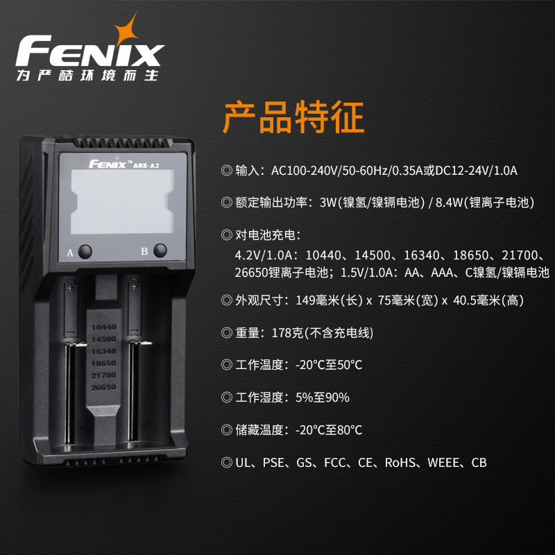 Fenix菲尼克斯ARE-A2锂离子电池充电器18650 26650 14500 16340 - 图3