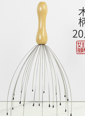 头部按摩器舒爽灵魂抽取器