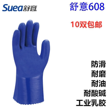 Shuts 608 oil resistant non-slip resistant acid and alkali resistant cotton wool gloves Industrial gloves 10 Double