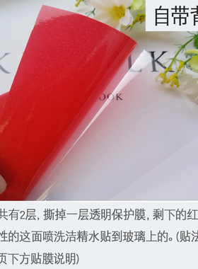 红色磨砂玻璃贴纸透光不透明防窥窗户隐私贴膜遮光防晒酒红大红色