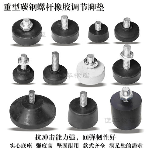 螺杆橡胶脚垫M10减震垫脚杯地脚家具桌椅调节高度支撑防滑螺丝脚 - 图1