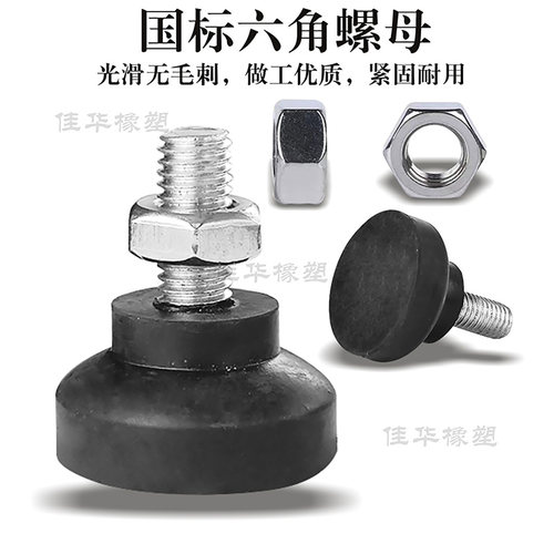 螺杆橡胶脚垫M10减震垫脚杯地脚家具桌椅调节高度支撑防滑螺丝脚 - 图2