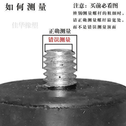 带螺丝M6橡胶机脚增高防震防滑设备机箱可调节家具地脚减震脚脚垫 - 图2