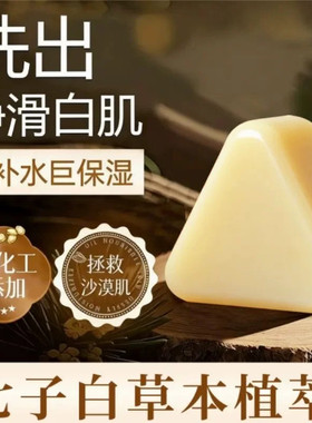 七子白椰油手工皂洗脸洁面紧致天然中药草本养肤香皂深层清洁全身