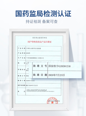 仁和匠心正品美白晒雀斑淡化色斑黄褐斑旗舰正品祛斑霜面霜