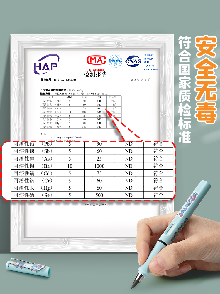 永恒铅笔学生专用小学生一年级无毒害的永恒笔幼儿园自动铅笔不断 - 图3