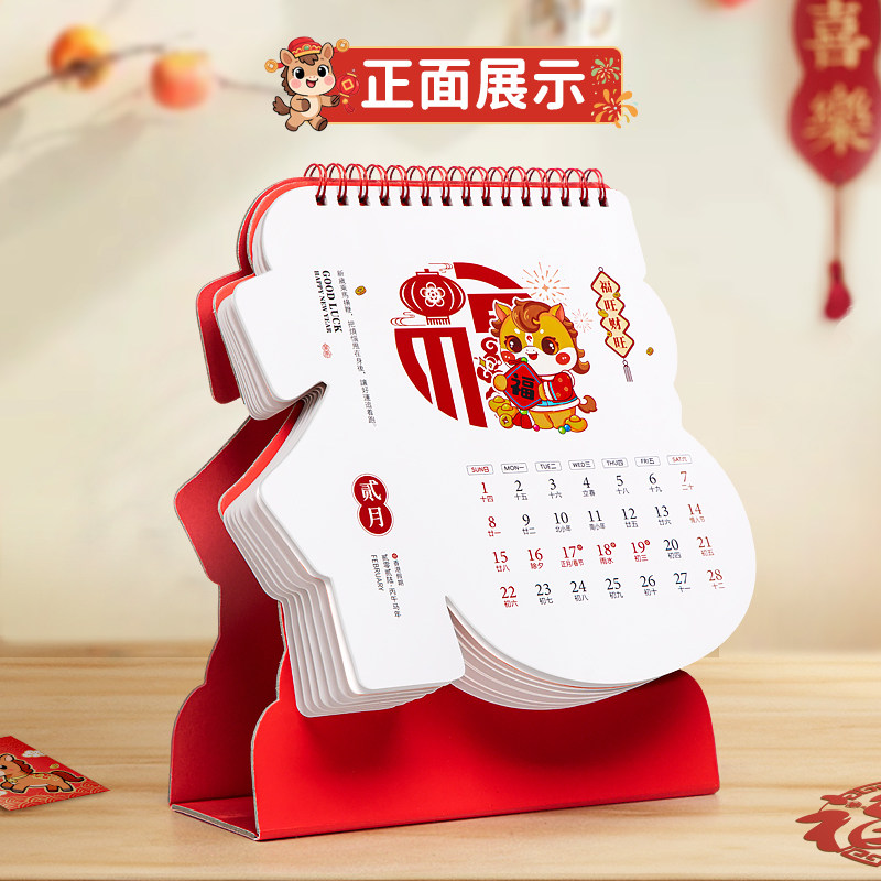 2026年新款台历日历马年新年卡通烫金迷你办公室桌面万年历摆件可爱月历倒计时记事本活动日程计划表周历,淘宝优惠券,粉丝福利购,淘宝优惠卷
