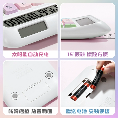 Калькулятор 2025 Новый подлинный высококачественный богиня в стиле компьютерной офис Механические кнопки милые интернет-знаменитость Студенты Студенты Студенты Студенты. Студенты финансовый бухгалтер