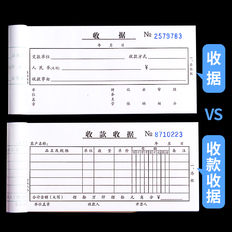 20本青联收据收款收据单栏多栏二联三联23联连两联收据本单簿收款本现金收剧单据锯无碳复写餐饮财会财务用品-图2