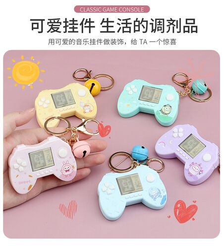 记忆大师玩具俄罗斯方块游戏机卡通多功能掌机益智不伤眼钥匙挂件 - 图1