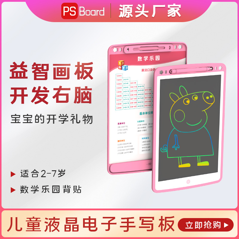 田字格液晶手写板儿童学生画画练字涂鸦板可擦画板字贴绘画写字板