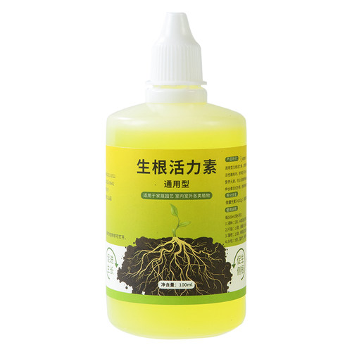 植物专用快速生根活力素复活黄叶盆栽药水花卉通用型营养液安全 - 图3