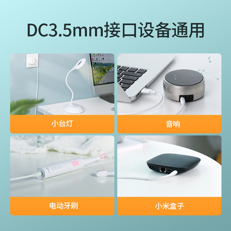 绿联圆孔充电线圆头usb转dc3.5mm通用台灯玩具电源数据电动牙刷小夜音响适用于foreo露娜洁面luna洗脸仪mini2 - 图2