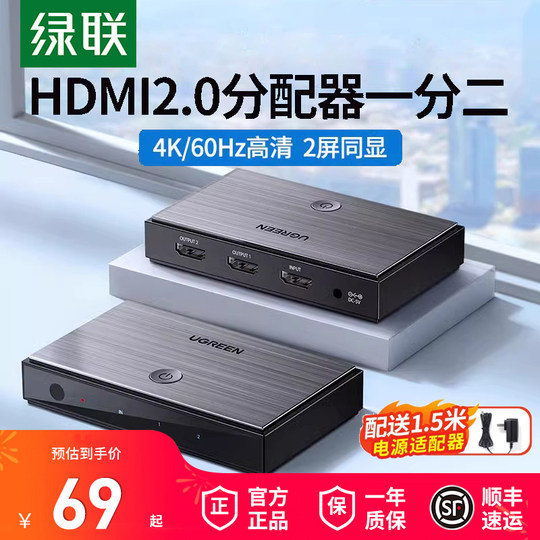 Greenlink HDMI2.0 splitter 1 in 2 out 4K HD