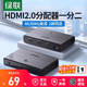 Greenlink HDMI2.0 splitter 1 in 2 out 4K HD