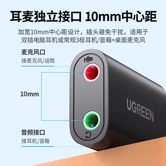 Greenlink USB external sound card desktop driver-free conversion