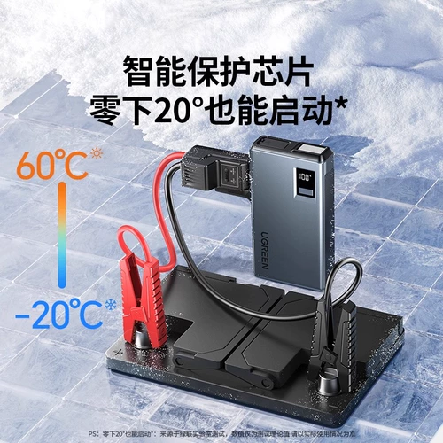 绿联 Автомобильный экстренная стартовая питание сильное стартер с батареем батареи аварийного зажигания батарея 12 В