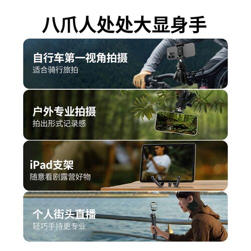 绿联八爪三脚架手机架支架2023新款单反相机自拍直播多功能户外通用便携三角架拍摄手持云台摄影防抖vlog - 图1